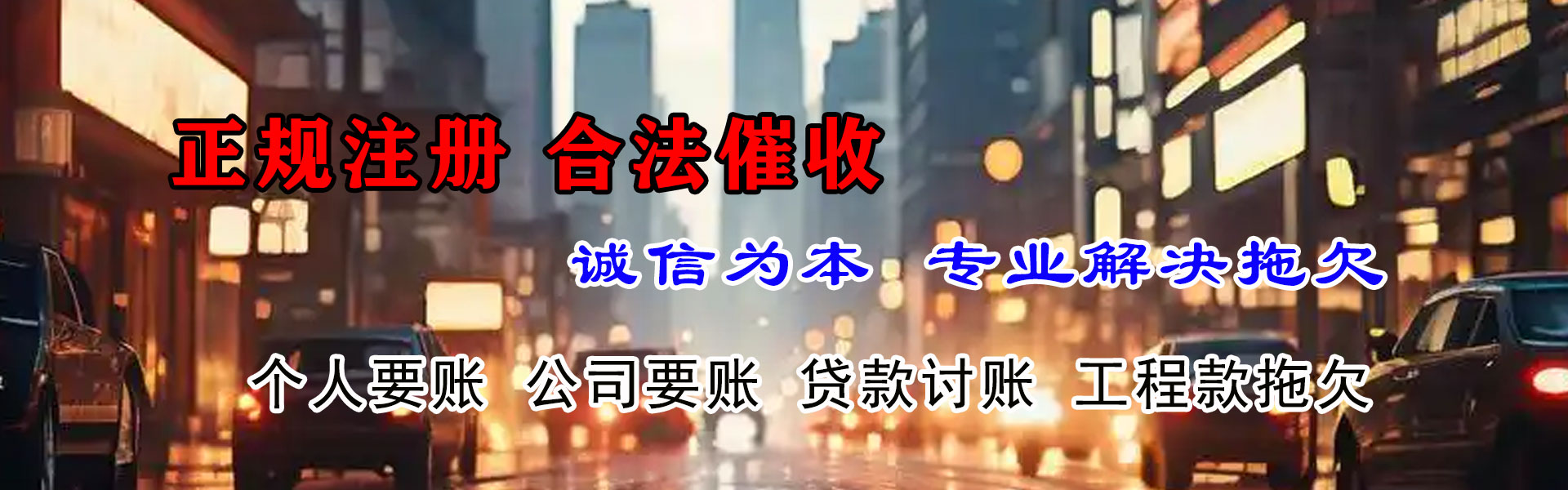 秦州区收债公司